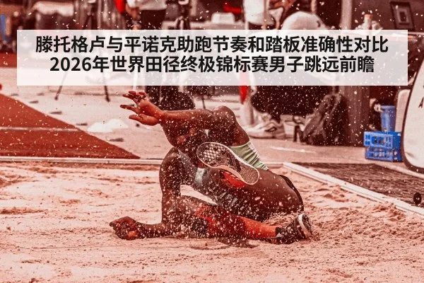 long jump athlete runway