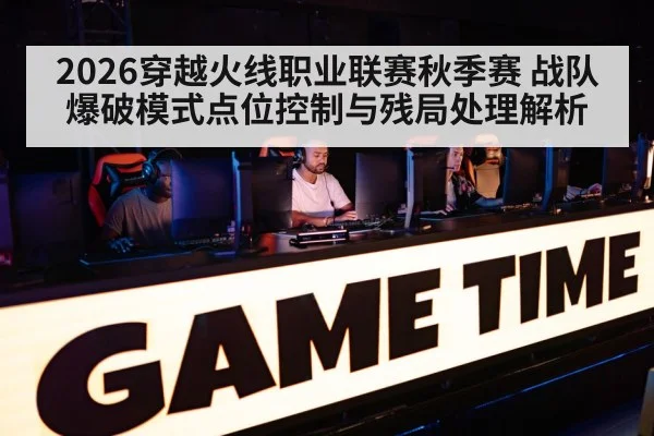 esports gaming tournament arena