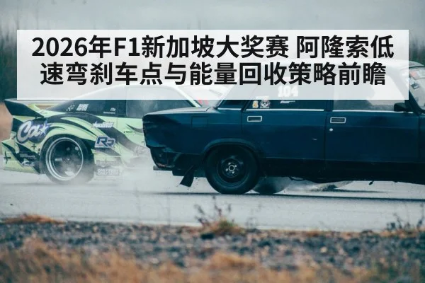 race car braking into corner